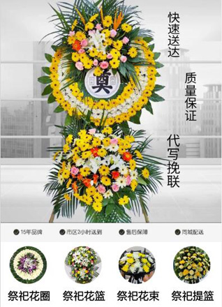 湖北随州市曾都区西城街道玉波门社区花圈代送